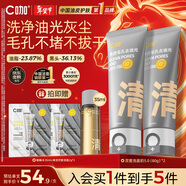 C咖雙管洗面奶80g*2氨基酸控油潔面乳去黑頭去角質(zhì)卸妝新年禮物