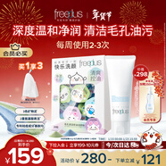 芙麗芳絲（Freeplus）洗面奶氨基酸潔面乳100g+潔顏粉24粒新年禮物送男女朋友