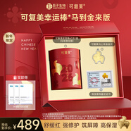 可復美膠原棒2.0重組膠原蛋白肌御修護次拋精華液60支幸運棒*馬到金來(lái)版