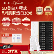 HKH小白針美白祛斑精華液抗皺緊致煙酰胺提亮膚色淡化黑色素新年禮物 美白祛斑精華【30支禮盒裝】