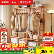 家逸實(shí)木衣帽架落地衣架臥室掛衣架辦公掛衣服架子簡(jiǎn)易置物架晾衣架