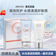 韓雅ANYA水光清透防曬乳SPF50+隔離保濕高倍防曬水潤禮盒晶采潔面 1盒 防曬50g+潔面80ml（去盒發(fā)貨）