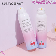 蘇貝泉隔離噴霧 妝前保濕隔離補水學(xué)生男女 150ml