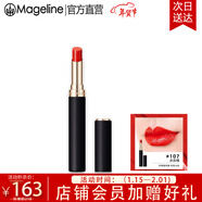 麥吉麗（Mageline）官方旗艦口紅唇膏滋潤顯氣色保濕濃郁圣誕節禮物送女生 #107 赤茶橘