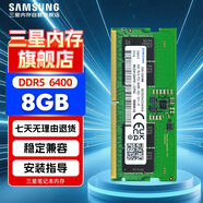 三星SAMSUNG 筆記本內存條 8G DDR5 6400頻率 M435R1GB4PB1-CCP