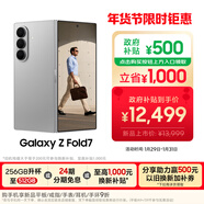 三星Samsung Galaxy Z Fold7 超輕薄折疊屏手機 2億像素 AI手機 披荊斬棘哥哥同款 12GB+256GB 星夜銀
