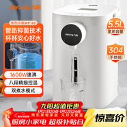 九陽(yáng)（Joyoung）電熱水瓶熱水壺 5.5L大容量8段控溫304不銹鋼一體 0膠水  家用恒溫水壺 K50ED-WP160