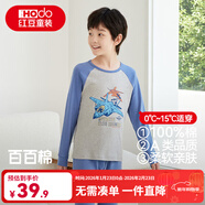 紅豆兒童純棉秋衣秋褲男女中大童內衣套裝薄款小孩保暖棉毛衫A類(lèi)睡衣 H4M1037麻灰 110