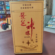 景芝芝麻香型白酒 山東名酒 46度 500mL 1瓶 2006年金星神
