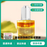 瑞倪維兒【防偽可查】天津康婷瑞倪維兒沁潤煥膚雙層精華液防偽保真