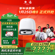 石頭（roborock）掃地機器人掃拖一體 P20 掃拖洗烘一體機 自動(dòng)集塵烘干補水擦地拖地洗地機吸塵器 A1690RR