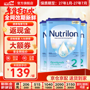 諾優(yōu)能（Nutrilon）荷蘭牛欄嬰幼兒配方奶粉乳糖配方原裝進(jìn)口 2段 3罐 （6-10個(gè)月）27年1-7月