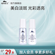植物醫生雪蓮美白淡斑套裝護膚品補水保濕淡化黑色素化妝品學(xué)生可用送禮 小樣兩件套：凝露15ml+修護乳15ml