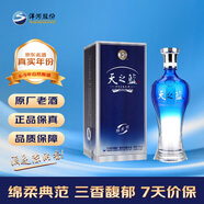 洋河 藍色經(jīng)典 天之藍13版 2017-2020年 濃香型白酒 42度 240ml 單瓶裝 陳年老酒 年份隨機發(fā)貨 新年禮物