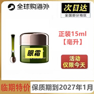 L【臨期特價(jià)】海藍精粹水150ml肌底修護精華水補水保濕舒緩爽膚水 眼霜15ml