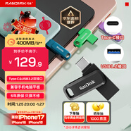 閃迪（SanDisk）128GB Type-C USB3.2 手機U盤(pán)DDC3黑色 讀速高達400MB/s 自動(dòng)備份 手機電腦兩用 