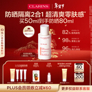 嬌韻詩(shī)輕透隔離防曬乳(潤粉色)50mlSPF50 PA滋潤隔離清爽護膚品生日禮物