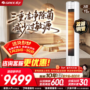 格力空調i尚二代3匹一級能效變頻冷暖立式柜機 殺菌源頭防過(guò)敏 純銅管KFR-72LW/(72510)FNhAa-B1(WIFI)