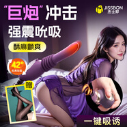 杰士邦震動(dòng)棒女人自用安慰器成人玩具炮機生理解壓神器av棒秒潮女神節