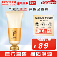 后（The history of Whoo） 后洗面奶泡沫潔面乳男女水妍拱辰享津率享天氣丹氨基酸潔顏膏 后氣韻生拱辰享洗面奶 180ml