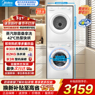 美的（Midea）洗烘套裝10公斤家用滾筒洗衣機+熱泵烘干機組合一體機超薄嵌入  以舊換新  MG100V36T+MH100VH36T 高性?xún)r(jià)比首選 洗烘套裝 10kg 白色百搭V11套裝