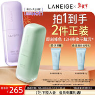 蘭芝雪紗絲柔隔離霜妝前乳防曬遮瑕30ml*2遮蓋膚色生日禮物送女友