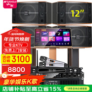 山水（SANSUI）FK121專(zhuān)業(yè)卡拉OK大功率ktv音響會(huì )議室商用設備功放點(diǎn)歌機組合娛樂(lè )系統一拖四套裝家用家庭全套音箱 12吋一拖四卡包箱+功放+雙話(huà)筒+點(diǎn)歌機