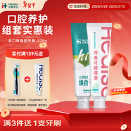 華素愈創(chuàng  )改善牙齦健康呵護口腔清新口氣改善口腔問(wèn)題牙黃牙垢清清煥白