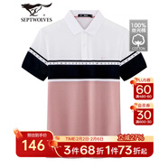 七匹狼【狼族生活】短袖T恤男夏季新疆棉翻領(lǐng)Polo打底衫男裝透氣絲光棉 416(淺粉) M (165)