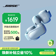BOSE【煥新補貼】Ultra 開(kāi)放式耳機-月光寶石藍 Bose小耳環(huán)耳夾耳機 不入耳開(kāi)放式無(wú)線(xiàn)藍牙耳機