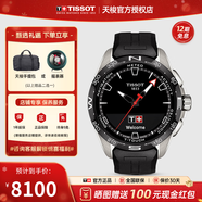 天梭（TISSOT）【新年禮物】 瑞士手表 新品騰智無(wú)界系列太陽(yáng)能多功能智能腕表 經(jīng)典銀色T121.420.47.051.00
