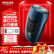 飛利浦（PHILIPS）剃須刀電動(dòng) 進(jìn)口刀片雙刀頭迷你男士刮胡刀 胡須刀充電便攜款須刨 送老公新年禮物 藍色充電款【官方標配】