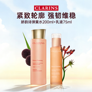 嬌韻詩(shī)（CLARINS）賦活分齡彈簧水煥顏緊致小姐姐精華水孕婦護膚品哺乳 嬌韻詩(shī)彈簧水200ml+乳液75ml