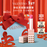 華倫天奴粉潤唇膏302R口紅化妝品禮盒女新年禮物情人節禮物生日禮物送女友