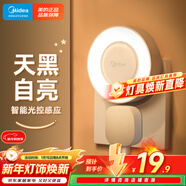 美的（Midea）光感小夜燈氛圍床頭燈家用過(guò)道起夜感應燈母嬰喂奶壁燈節日裝飾燈