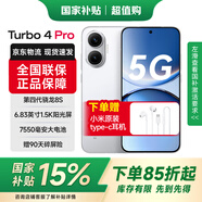 小米Xiaomi紅米turbo4 pro 【下單享好禮】第四代驍龍8S 1.5K分辨率120Hz高刷 5G手機 白色 16GB+256GB 全網(wǎng)通