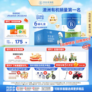 貝拉米（Bellamy's）經(jīng)典2.0版3段幼兒有機奶粉800g*6罐 1~3歲 八大原生HMO 澳洲進(jìn)口