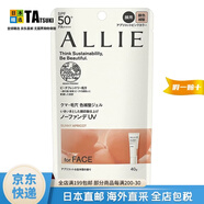 【日本直郵 日本發(fā)貨】Kanebo嘉娜寶ALLIE防曬霜 面部防曬隔離乳UV防水控油提亮膚色學(xué)生軍訓 控油持妝隔離霜啫喱02 杏粉色提亮40g SPF50+ PA++++