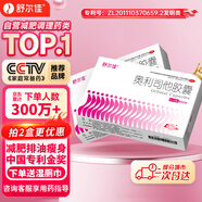 舒爾佳奧利司他膠囊120mg*63粒 減脂減重 減肥藥 塑身排油瘦身 治療肥胖