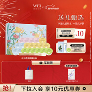 蔚藍之美WEI水光透亮面膜禮盒 補水保濕抗皺緊致抗衰老護膚套裝女新年禮物