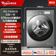 SANYO三洋滾筒洗衣機全自動(dòng)變頻家用臭氧除菌螨8/9公斤出租房公寓用 惠而浦洗脫80881B+下排水 滾筒 8kg