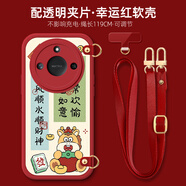 酷瑪思適用榮耀X60Pro手機殼新年款浮雕硅膠軟殼榮耀x6可斜跨掛繩馬年主題國潮風(fēng)鏡頭全包防摔保護套 榮耀X60【紅色順風(fēng)順水萌馬】