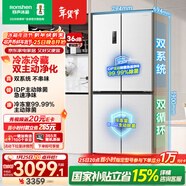 容聲雙凈516L十字門(mén)冰箱雙系統雙循環(huán)一級能效風(fēng)冷無(wú)霜變頻以舊換新大容量白BCD-516WD1FPA國家補貼