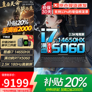 聯(lián)想拯救者Y9000P 電競游戲筆記本電腦 2026補貼20%滿(mǎn)血RTX5070Ti獨顯至尊版 可選R戰7000大學(xué)生辦公本 RTX5060獨顯 i7-14650HX Y7000 升級丨32G內存+2