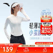 安踏【金靖同款】絕絕紫4代丨小蠻腰防曬衣女冰絲遮熱修身顯瘦外套