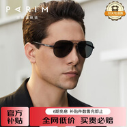 派麗蒙太陽(yáng)鏡男士高清偏光駕駛專(zhuān)用司機鏡經(jīng)典飛行員戶(hù)外蛤蟆鏡墨鏡眼鏡