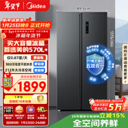 美的（Midea）572L雙開(kāi)門(mén)冰箱大容量一級能效雙變頻節能風(fēng)冷無(wú)霜囤貨凈味以舊換新國家補貼BCD-572WKPM(Q)