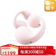 索尼（SONY）【日本直郵】索尼旗下AMBIE耳夾式無(wú)線(xiàn)藍牙耳機AMTW-02空氣傳導開(kāi)放式跑步非骨傳導IPX5生活防水 AM-TW01/BPC淺粉色