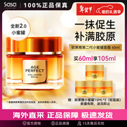 歐萊雅（LOREAL）小蜜罐面霜 女士金致臻顏花蜜奢養面霜玻色因抗皺晚霜情人節禮物 小蜜罐2.0(輕盈版） 60ml +15ML*3