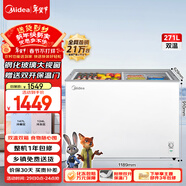 美的（Midea）271L雙溫雙箱家商兩用冰柜低霜展示柜雪糕柜大容量冷柜保鮮玻璃門(mén)冷藏冷凍兩用臥式冰箱BCD-271VMQ
